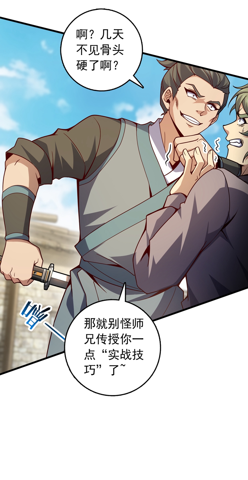 第16话 二，二十颗兽晶？！22