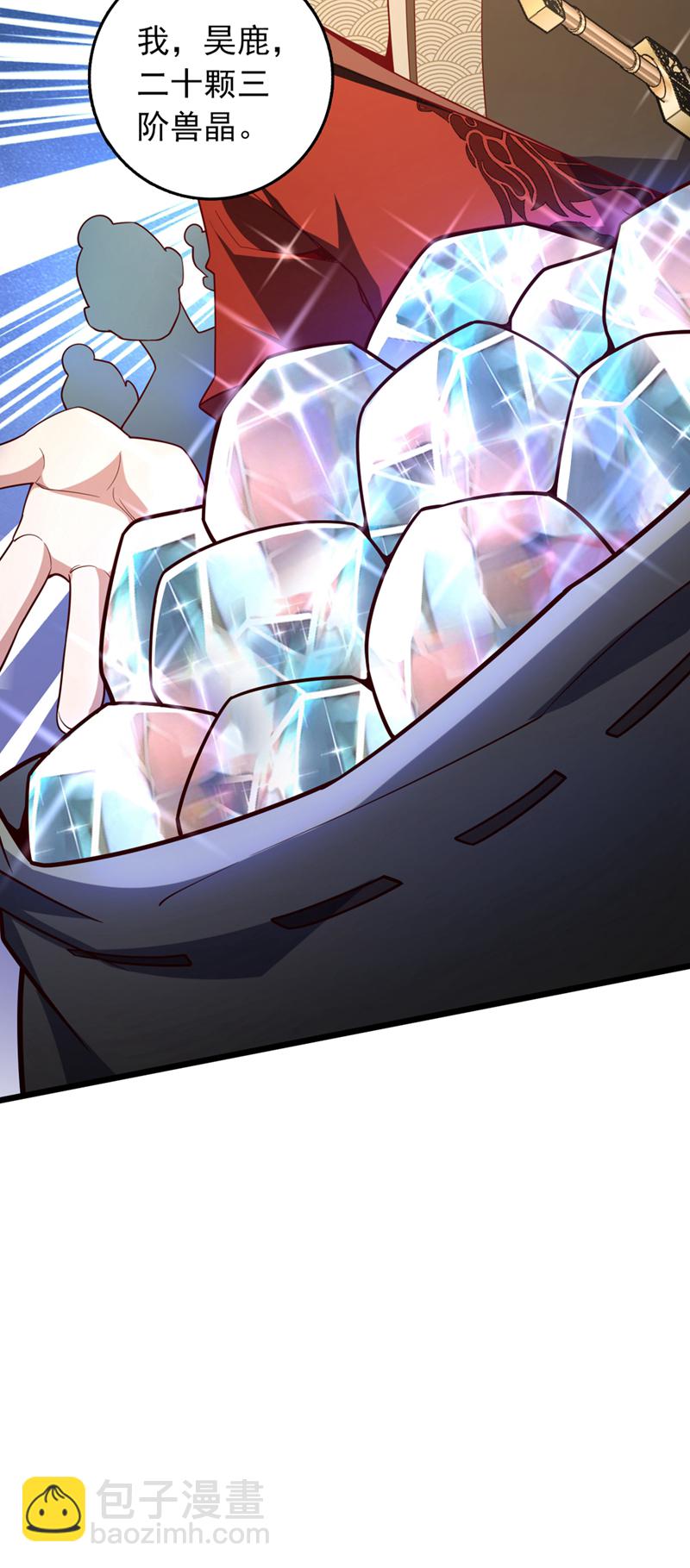 第16话 二，二十颗兽晶？！3