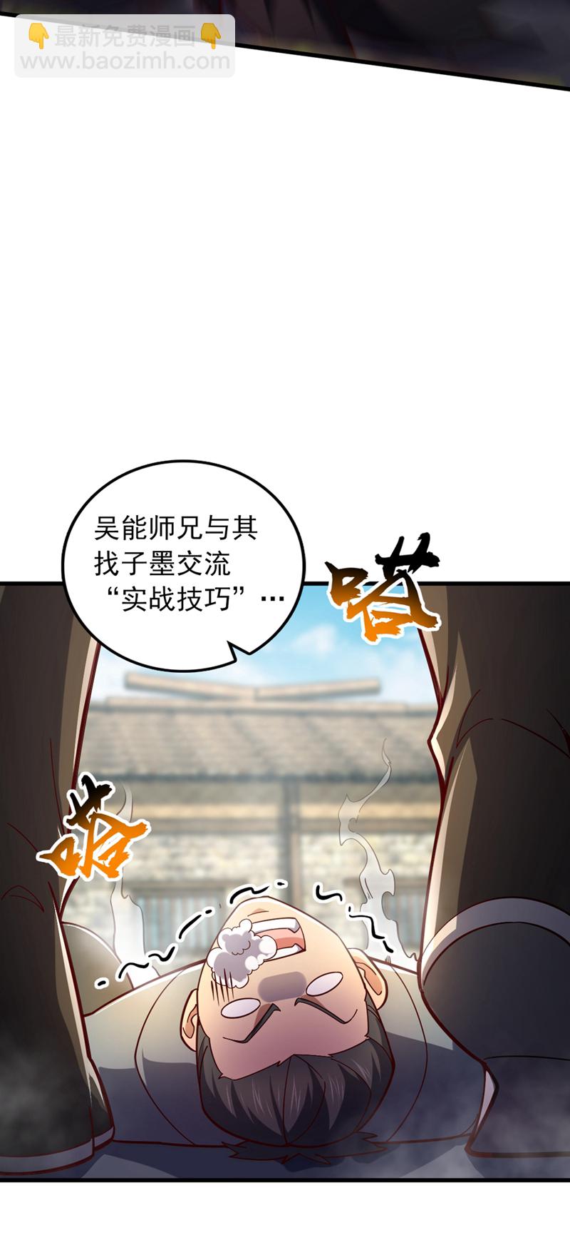 第16话 二，二十颗兽晶？！33