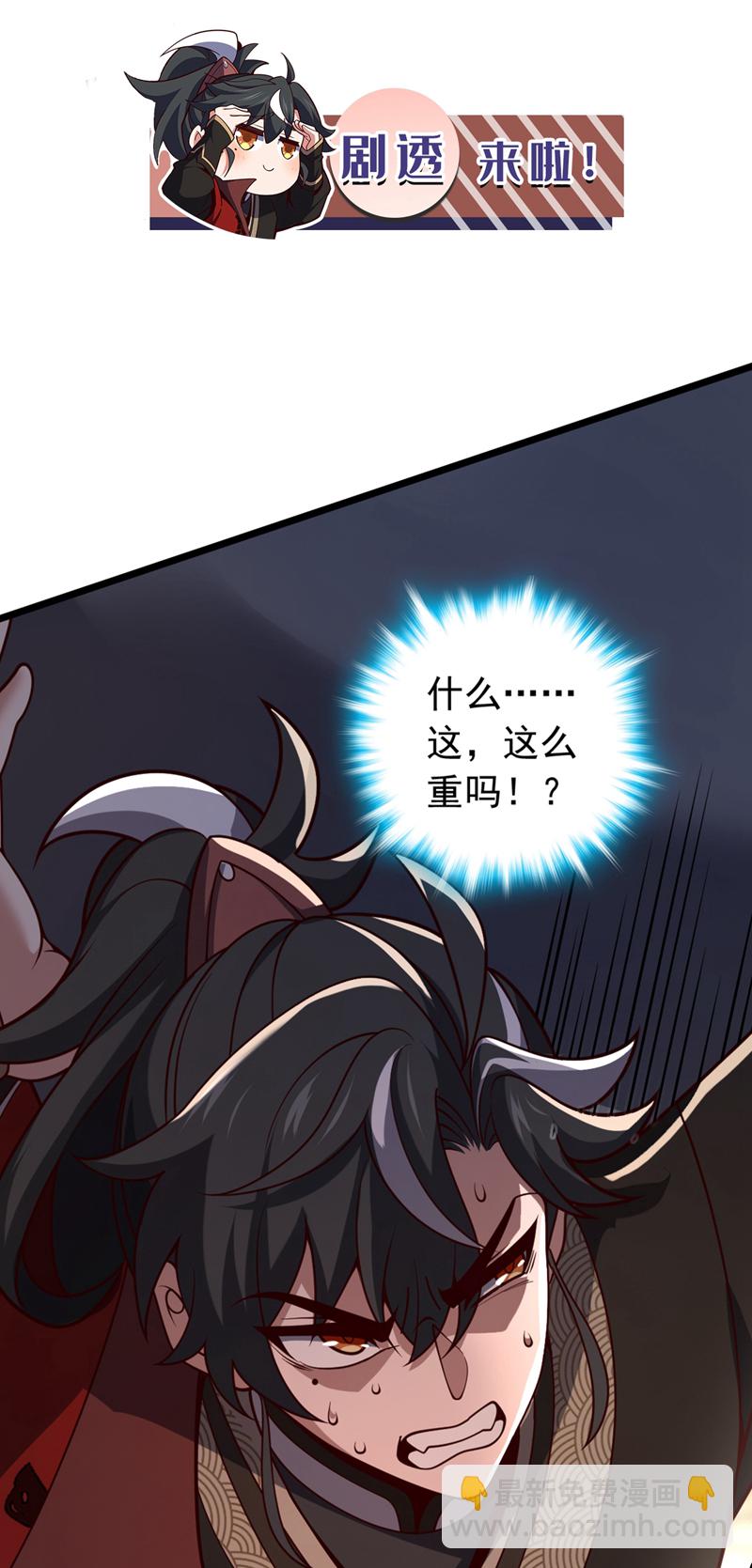第16话 二，二十颗兽晶？！41