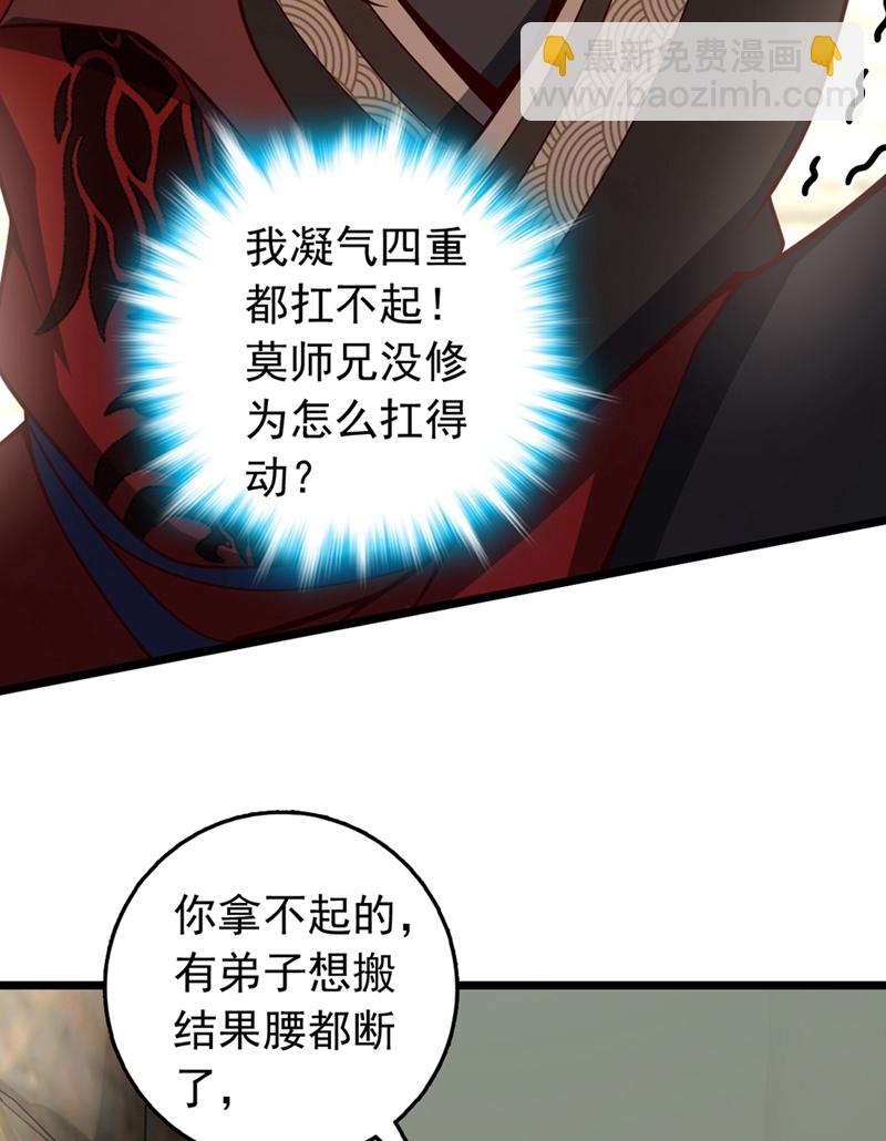 第16话 二，二十颗兽晶？！42