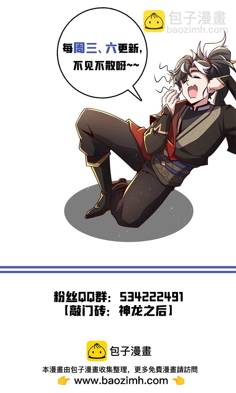 第16话 二，二十颗兽晶？！45