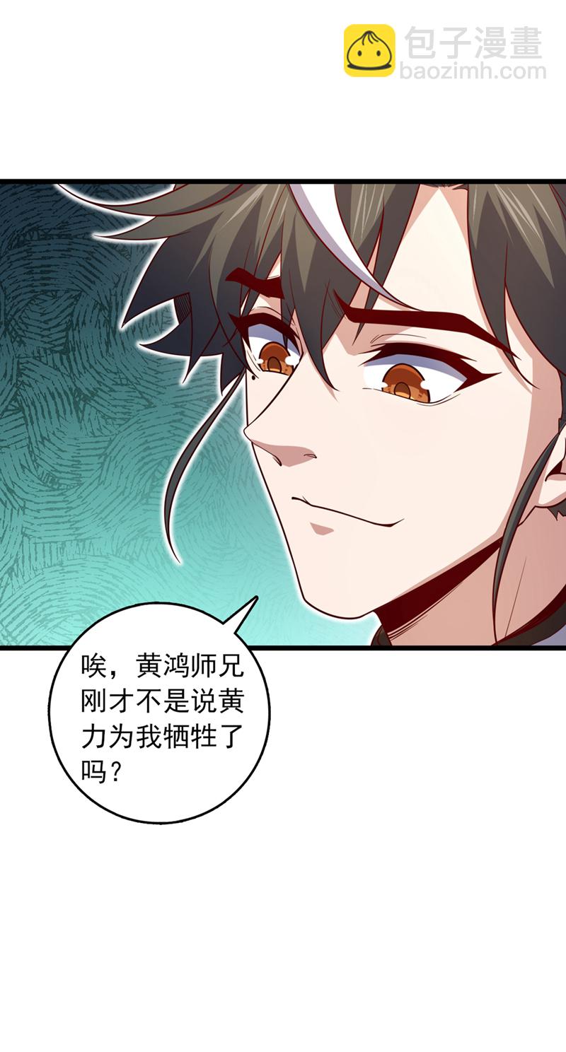 第16话 二，二十颗兽晶？！7