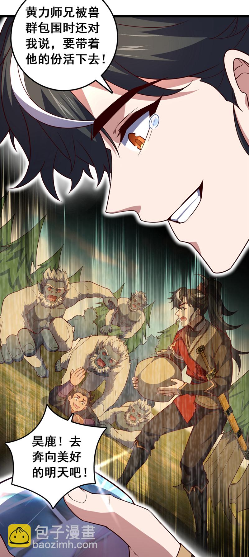 第16话 二，二十颗兽晶？！9