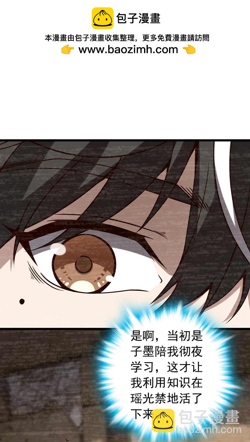 第21话 我要让你偿命！1