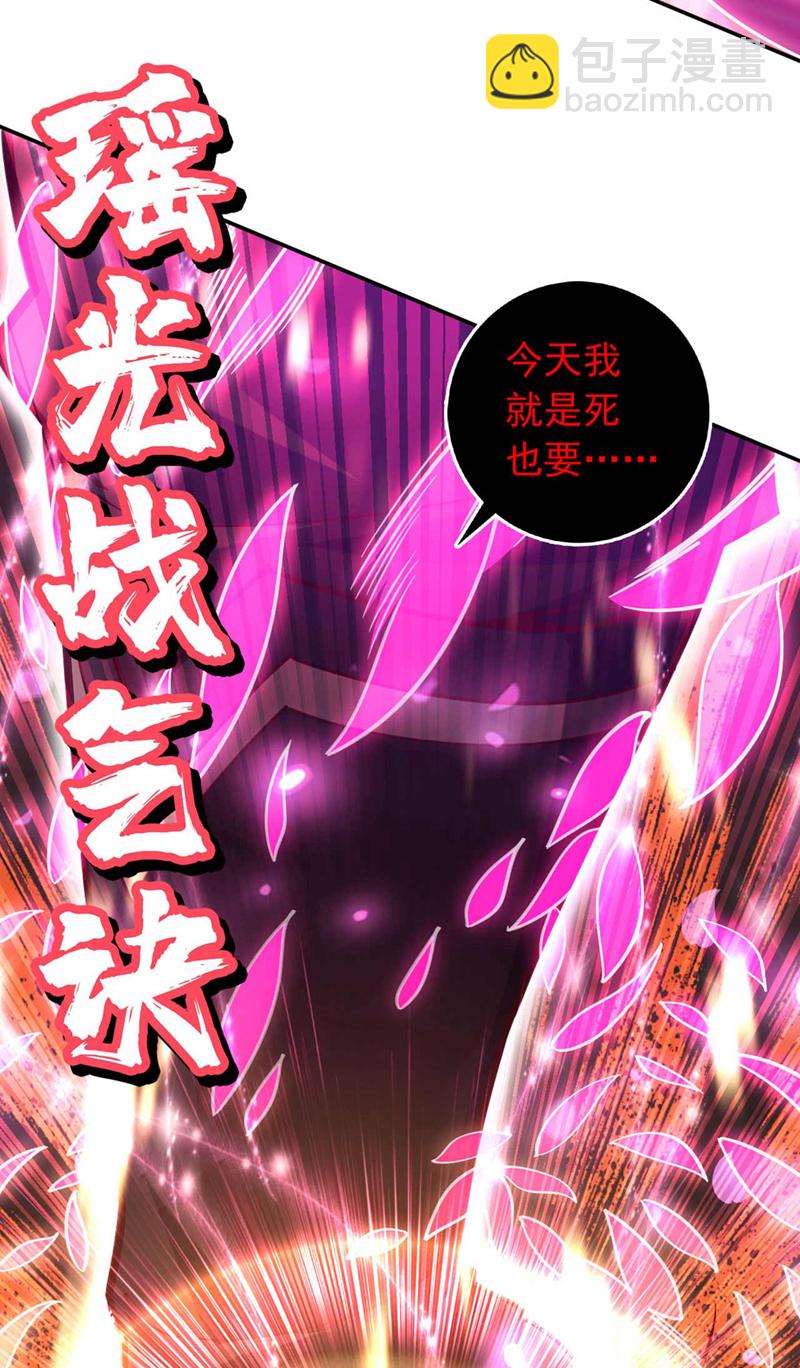 第21话 我要让你偿命！10