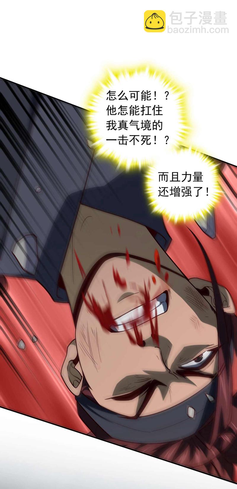 第21话 我要让你偿命！20