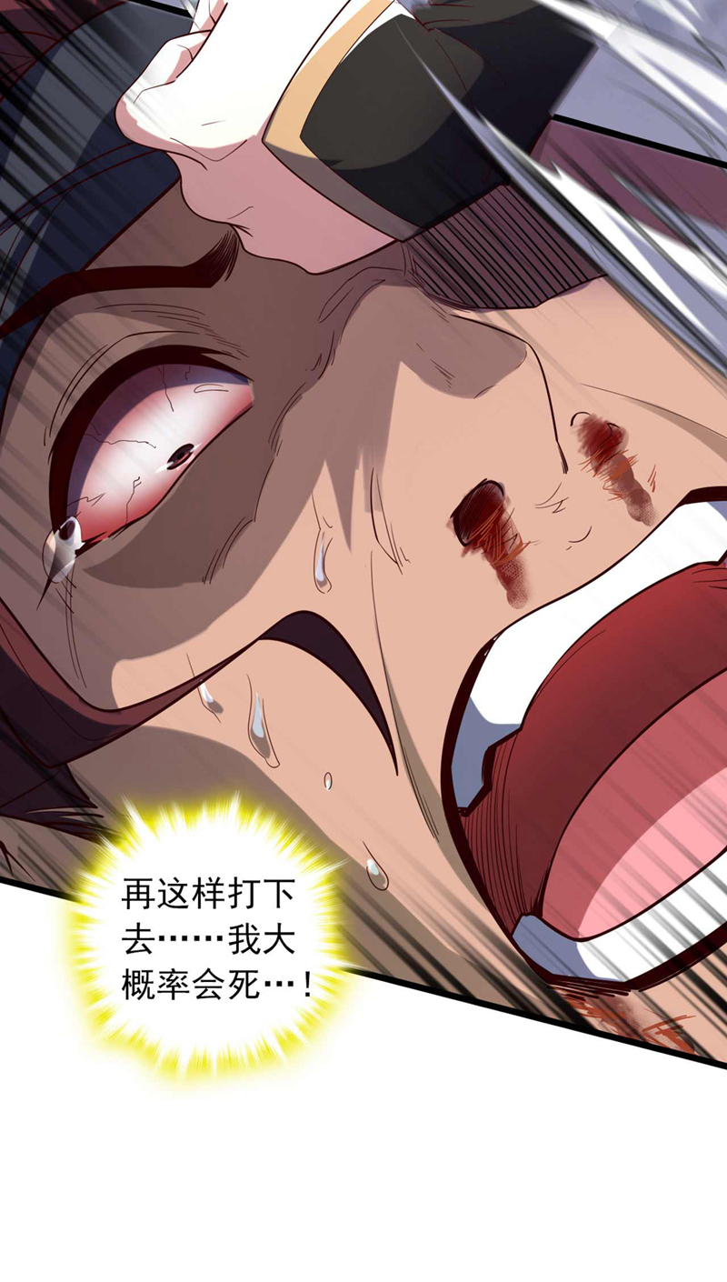 第21话 我要让你偿命！28