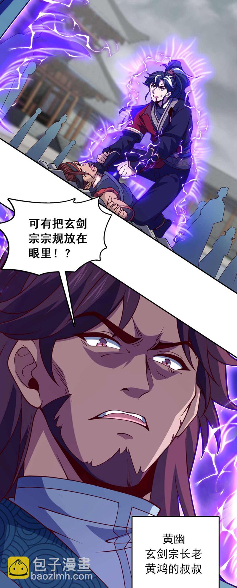 第21话 我要让你偿命！34