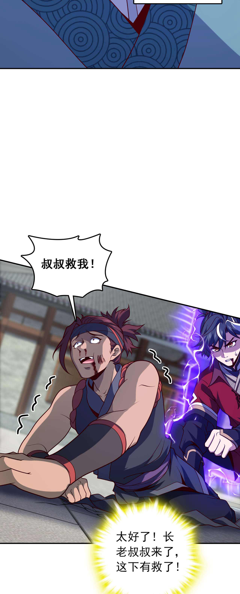 第21话 我要让你偿命！35
