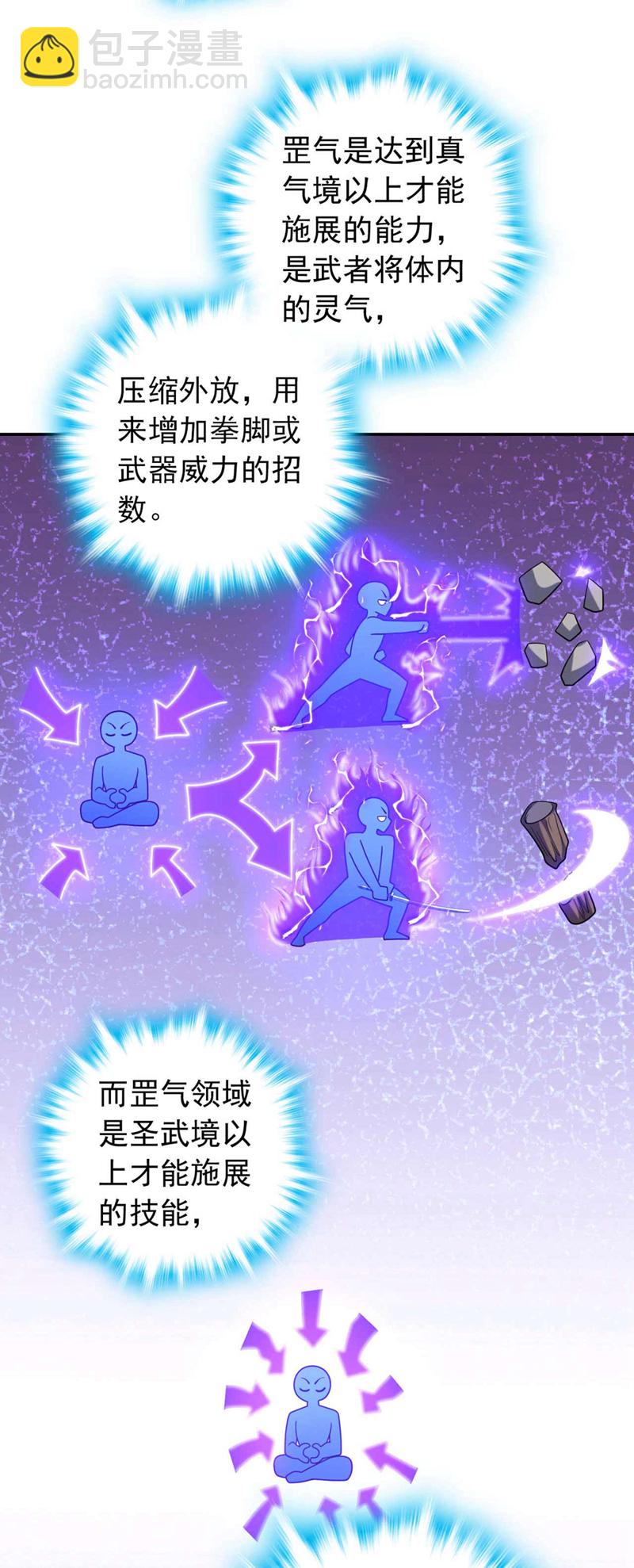 第21话 我要让你偿命！37