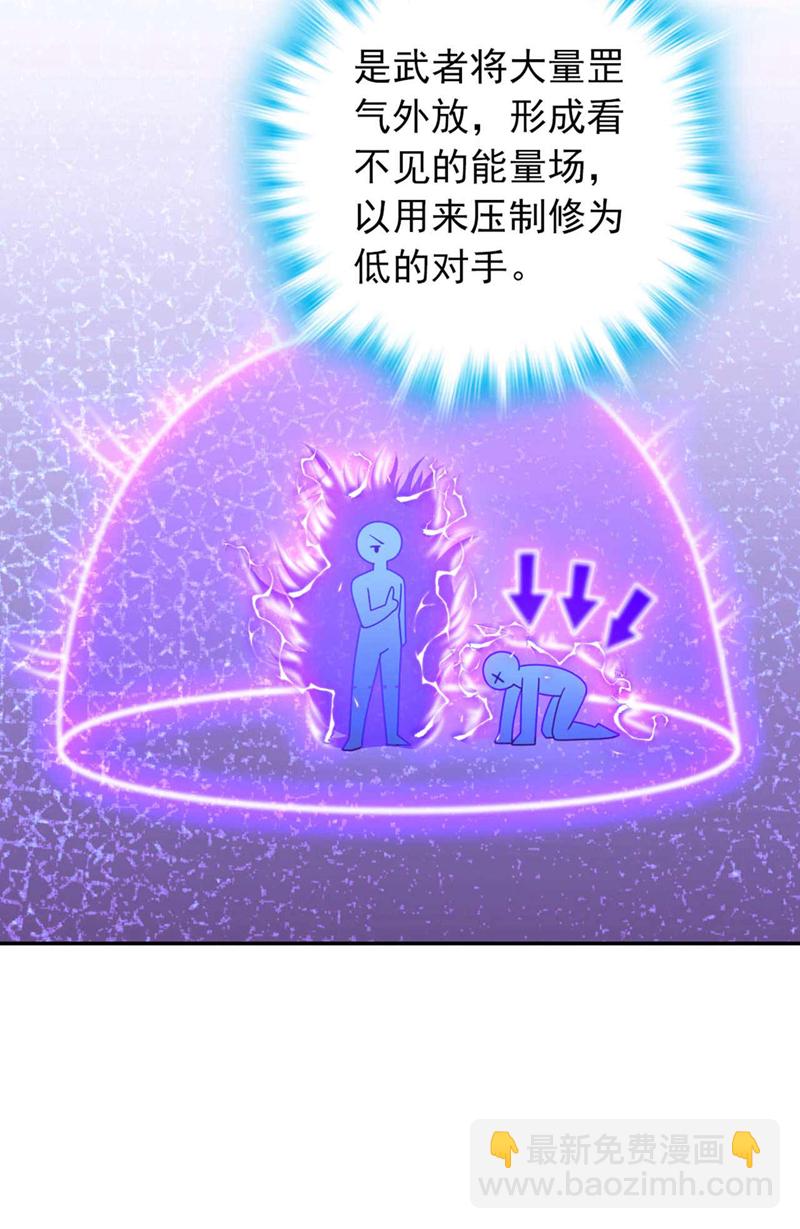 第21话 我要让你偿命！38