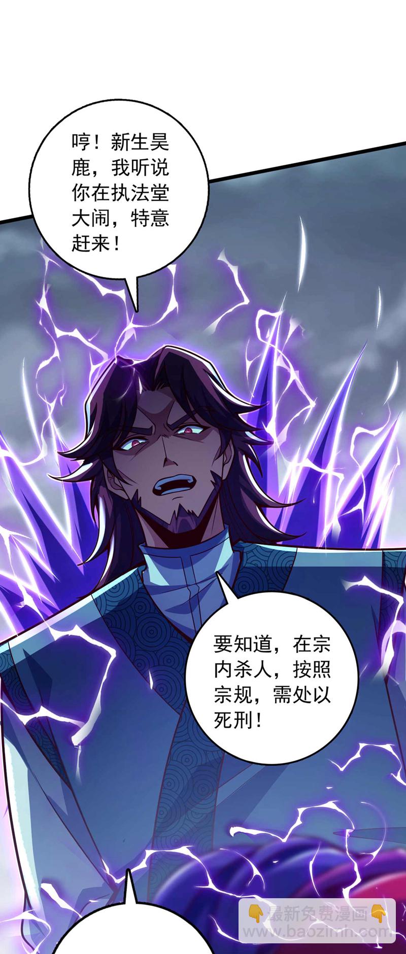 第21话 我要让你偿命！41