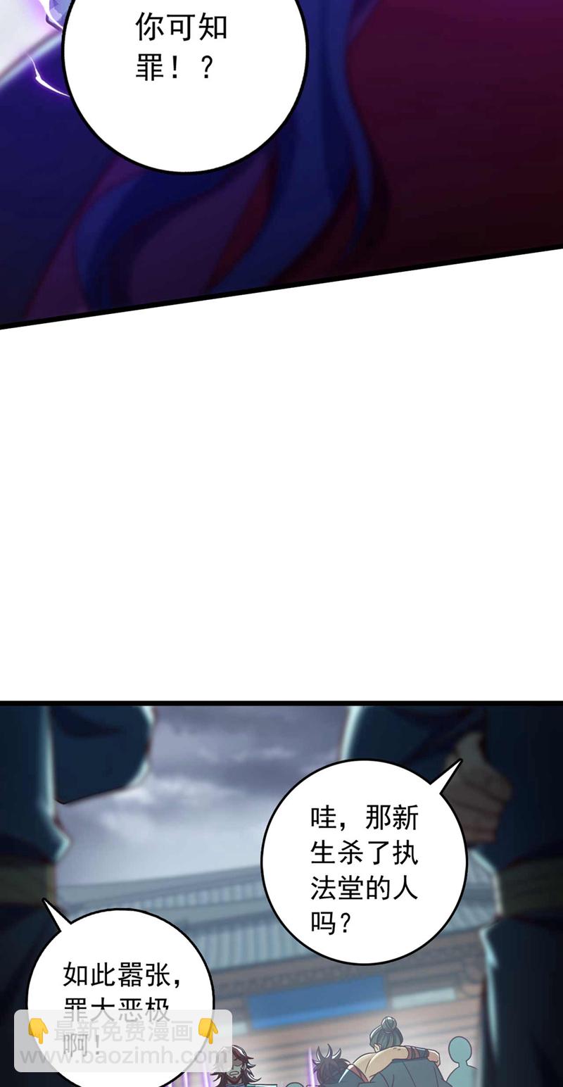 第21话 我要让你偿命！42