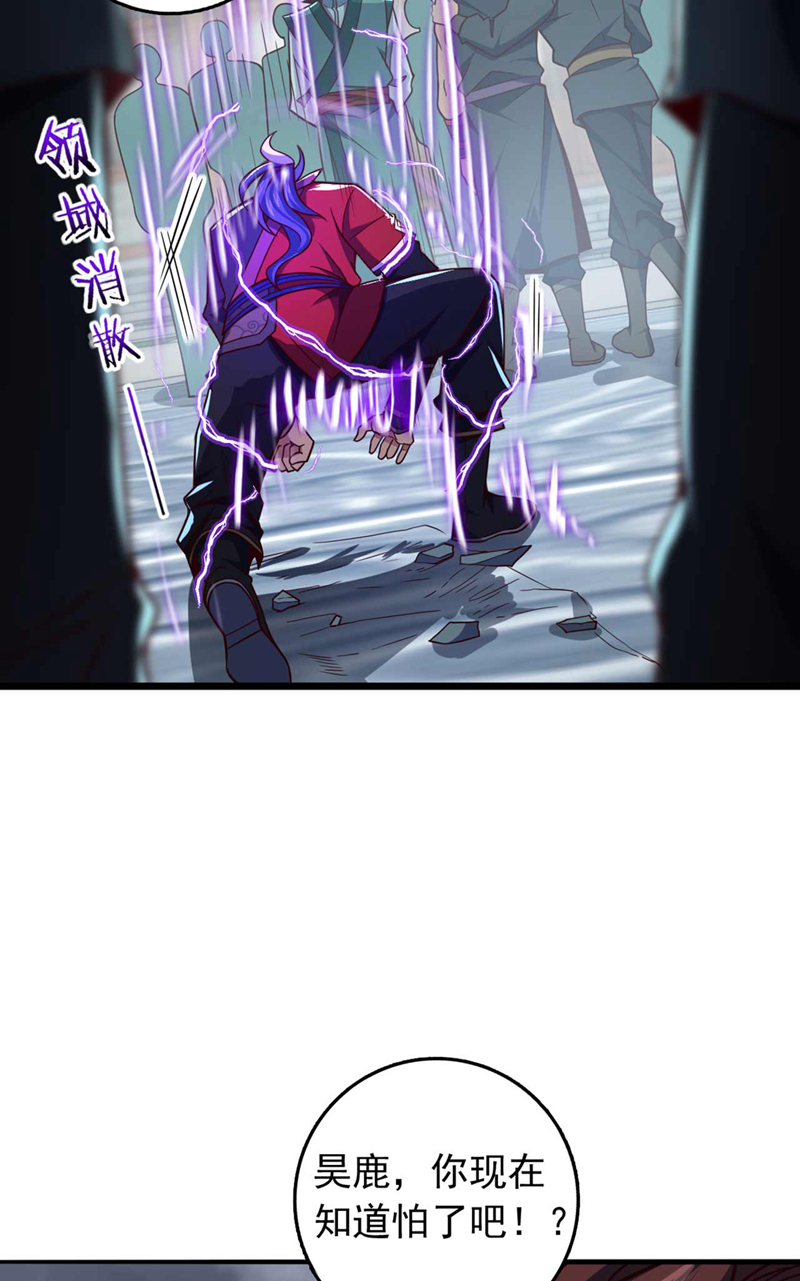 第21话 我要让你偿命！43