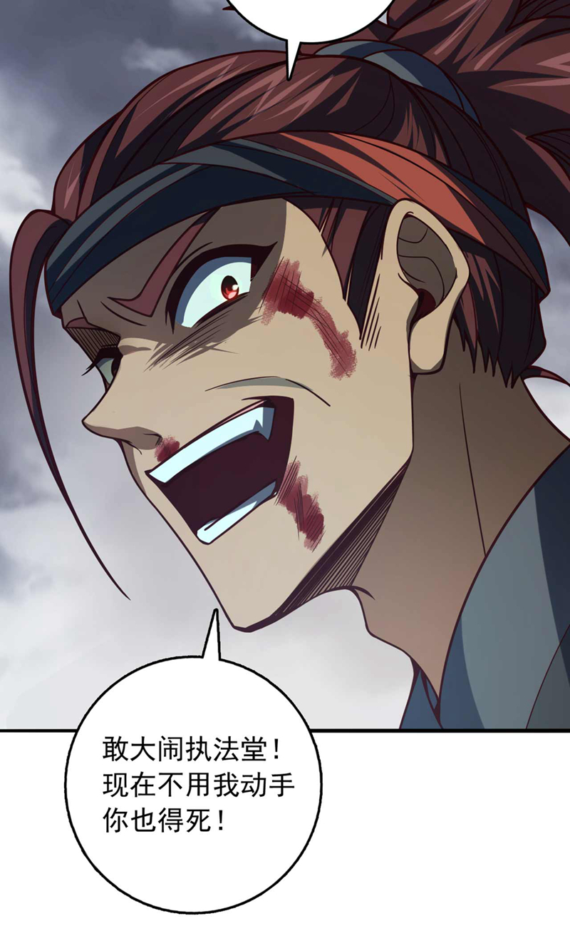 第21话 我要让你偿命！44