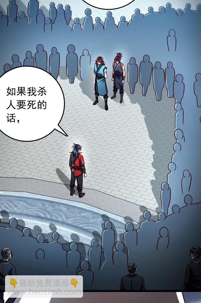 第21话 我要让你偿命！46