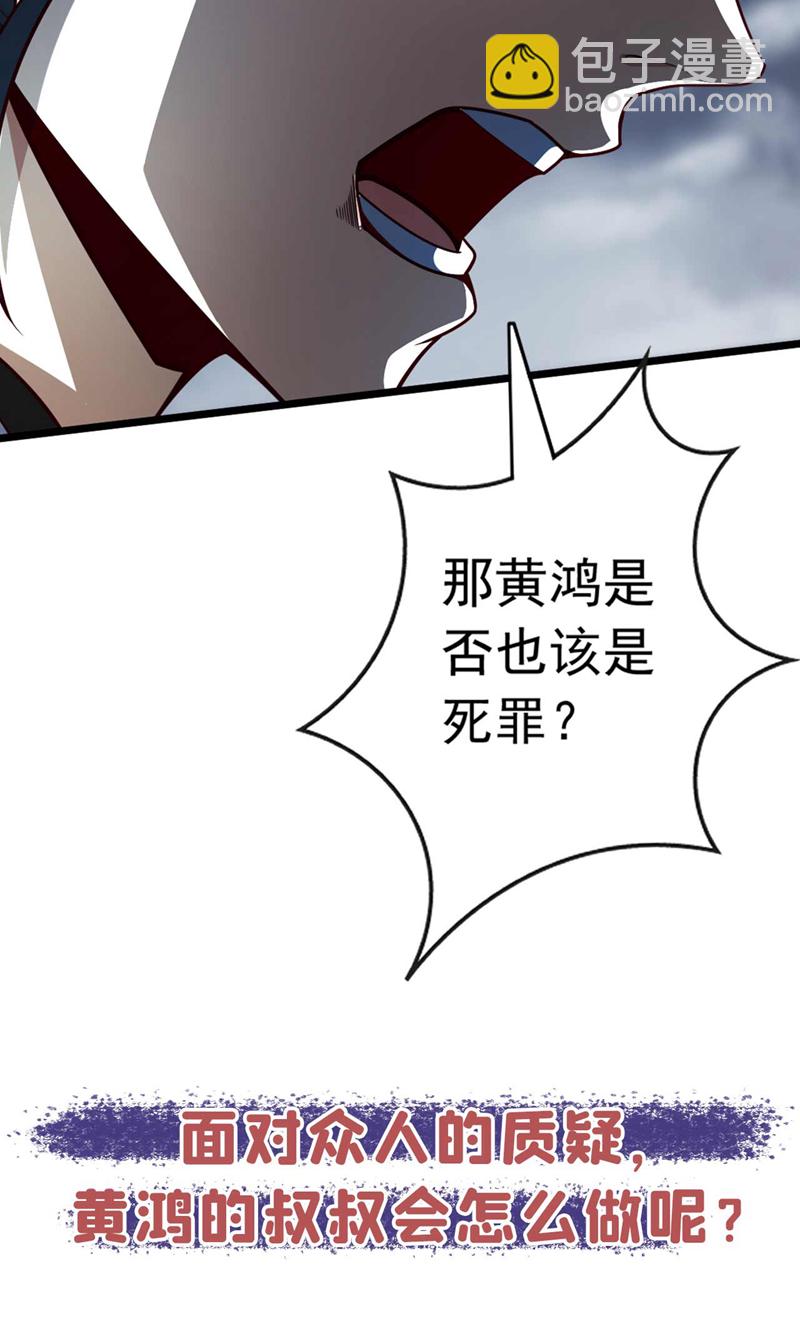 第21话 我要让你偿命！47