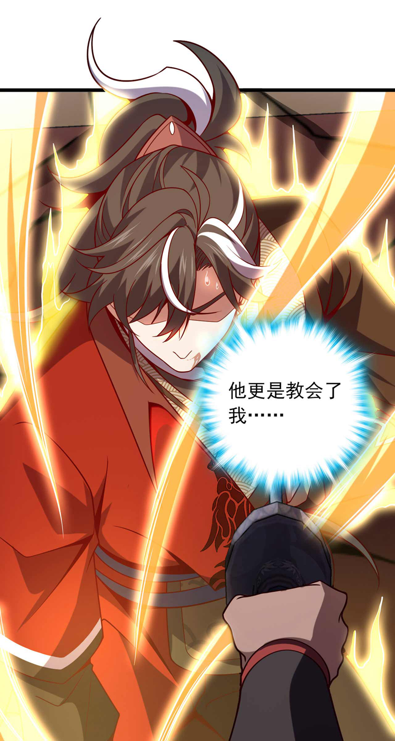 第21话 我要让你偿命！5