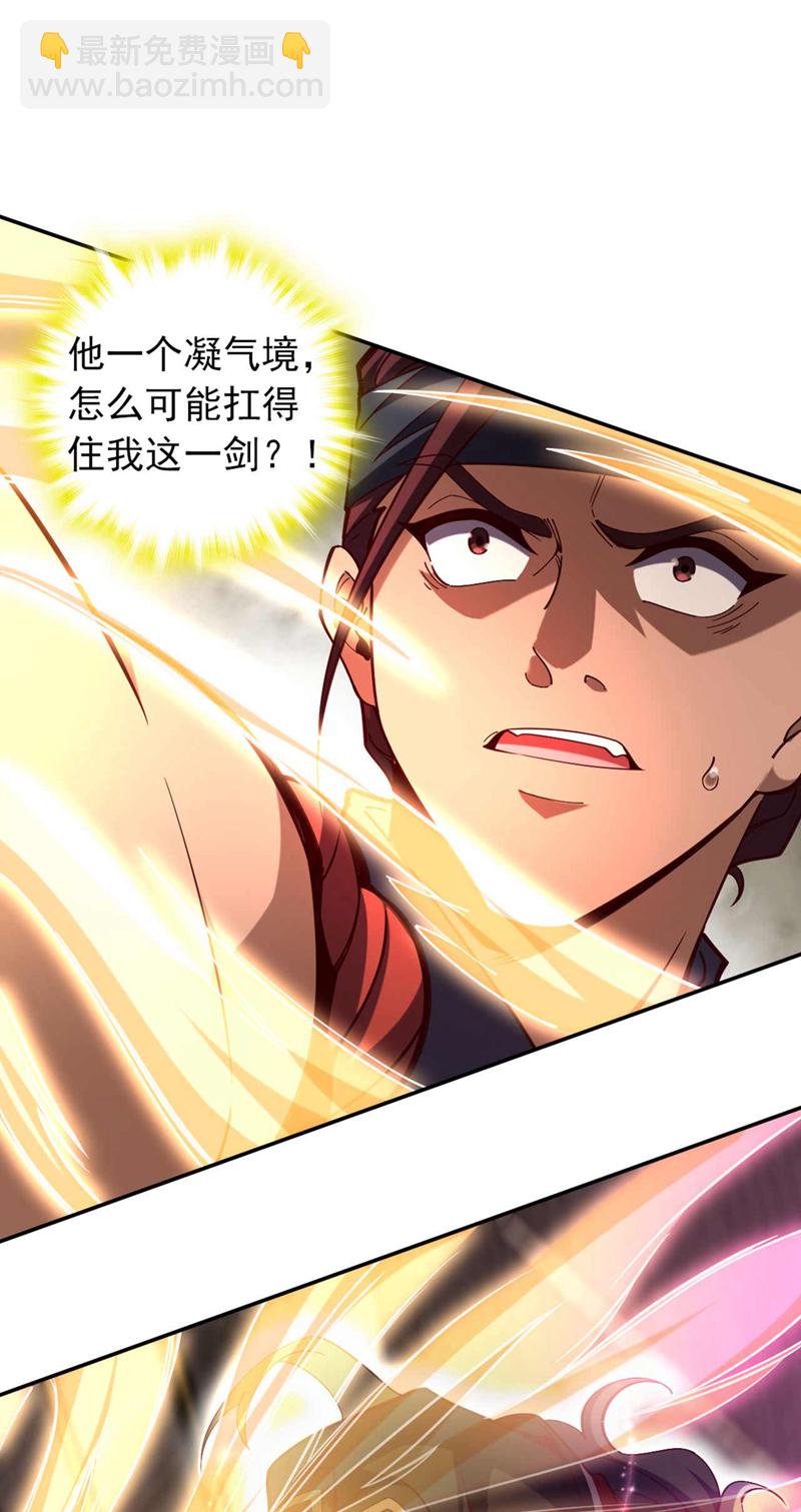 第21话 我要让你偿命！8