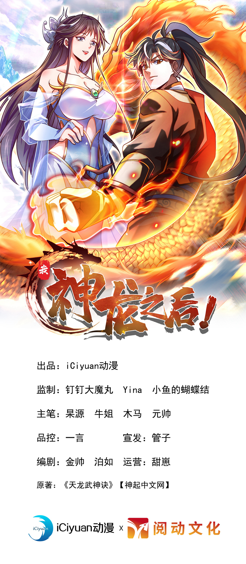 第24话 我只要他偿命！0