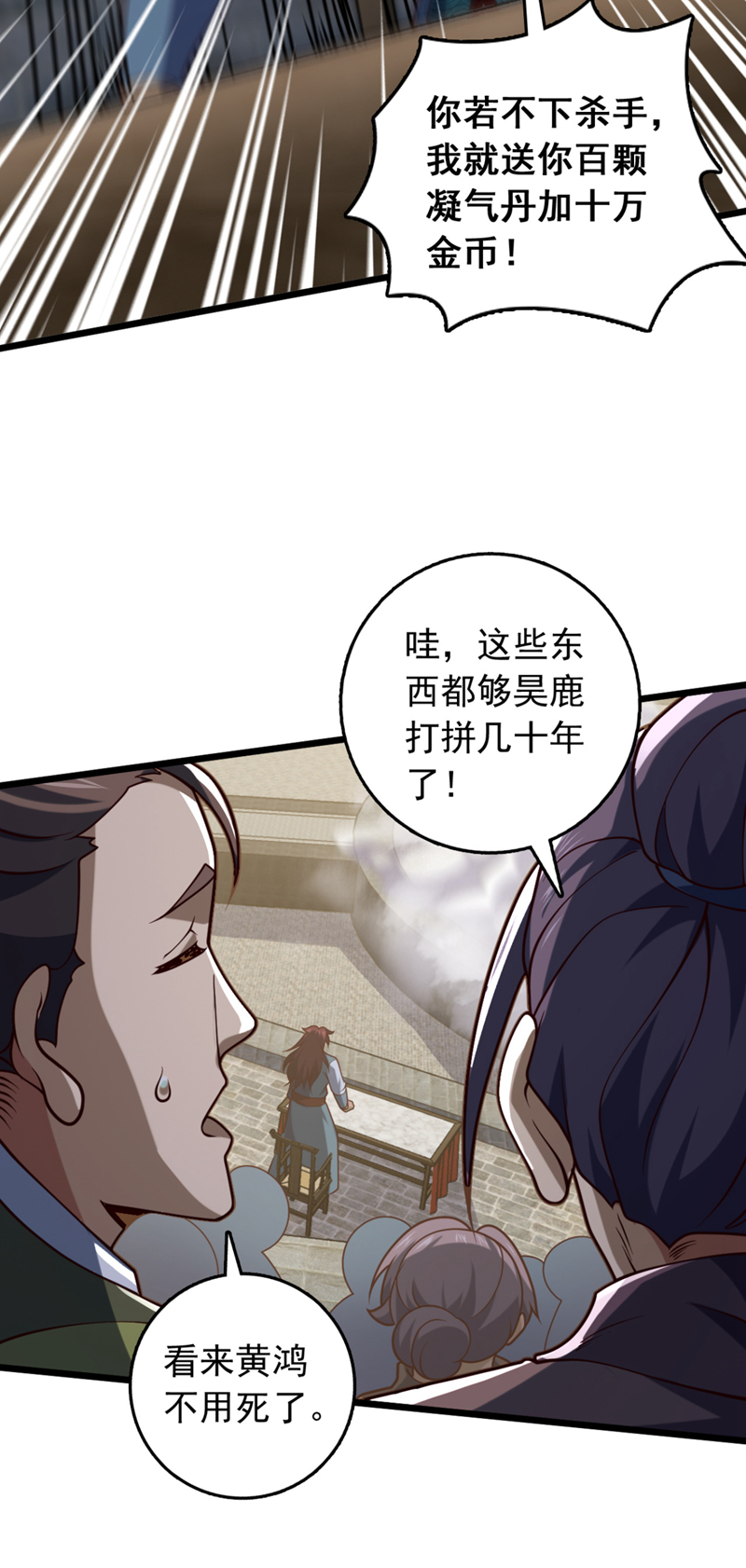 第24话 我只要他偿命！2