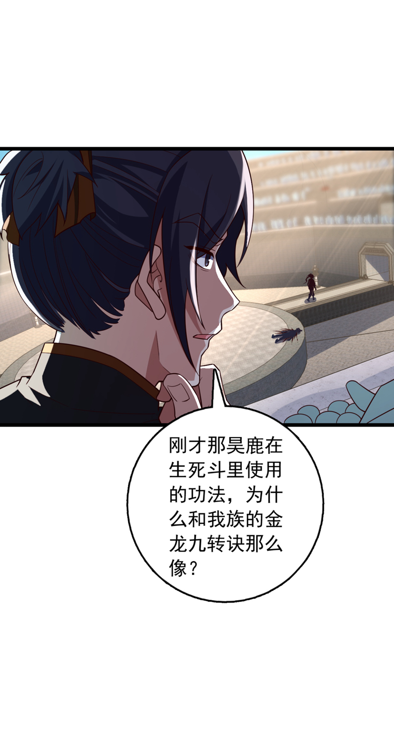 第24话 我只要他偿命！21