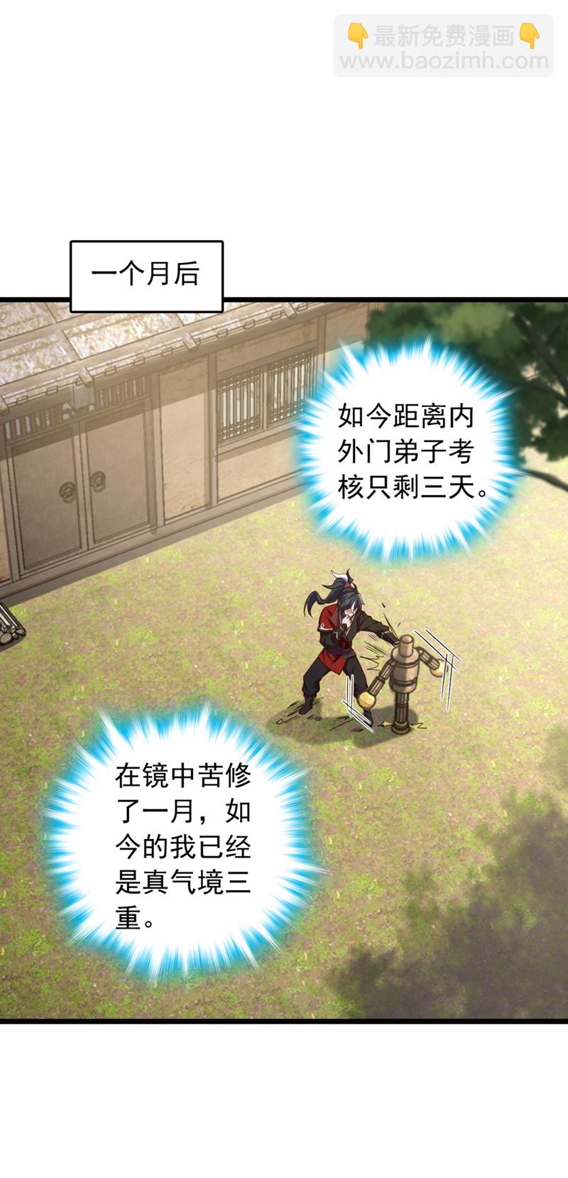 第24话 我只要他偿命！27