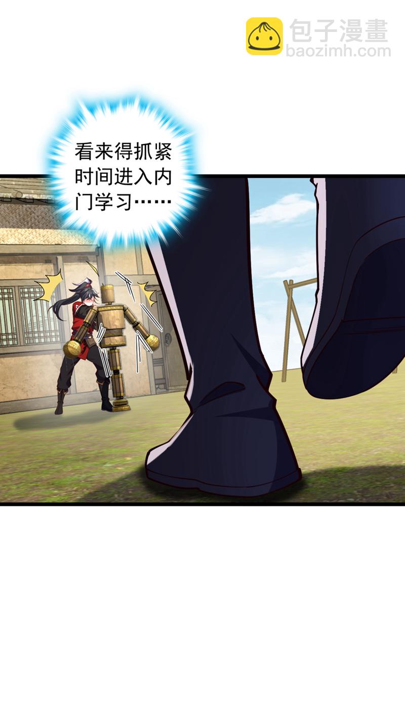 第24话 我只要他偿命！30