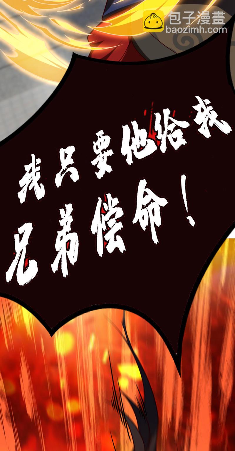 第24话 我只要他偿命！4