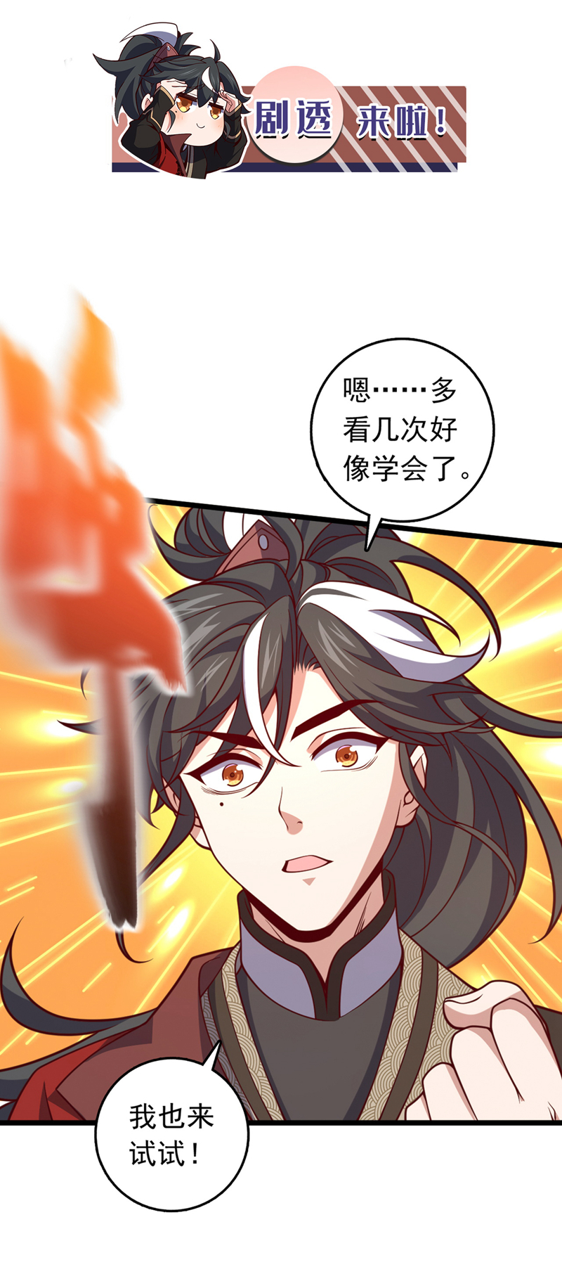 第24话 我只要他偿命！40