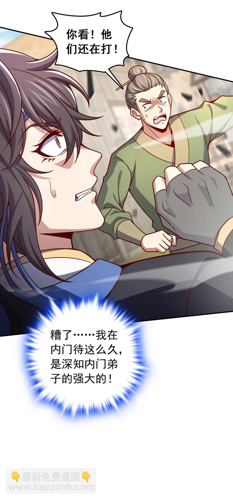 第25话 你……把他打倒了？！13