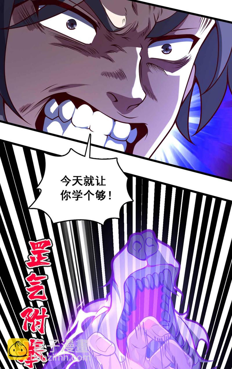 第25话 你……把他打倒了？！2