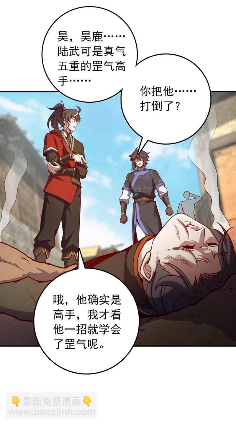 第25话 你……把他打倒了？！24