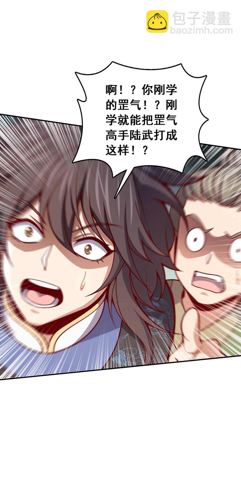 第25话 你……把他打倒了？！25