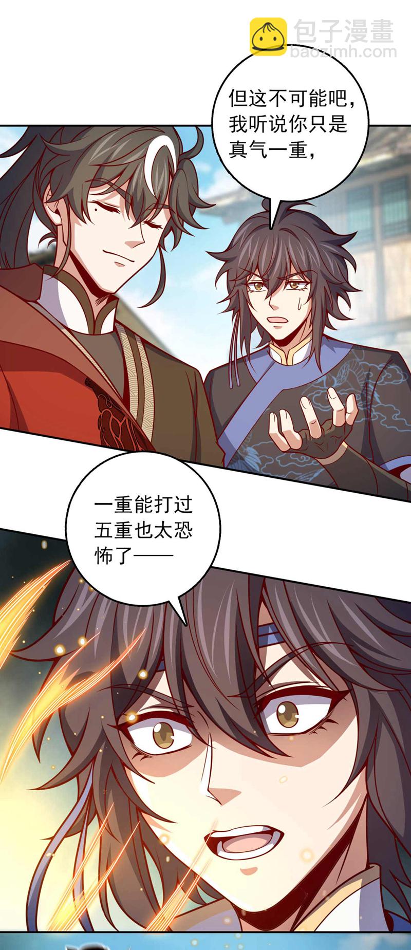 第25话 你……把他打倒了？！26