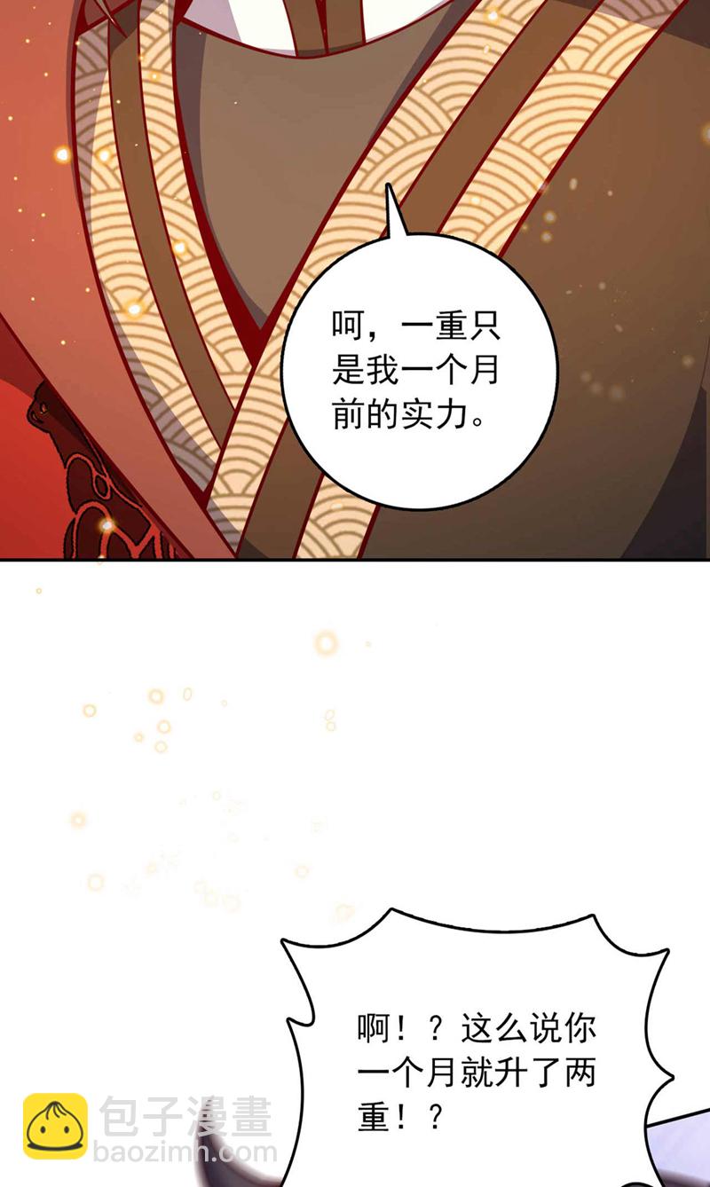 第25话 你……把他打倒了？！29