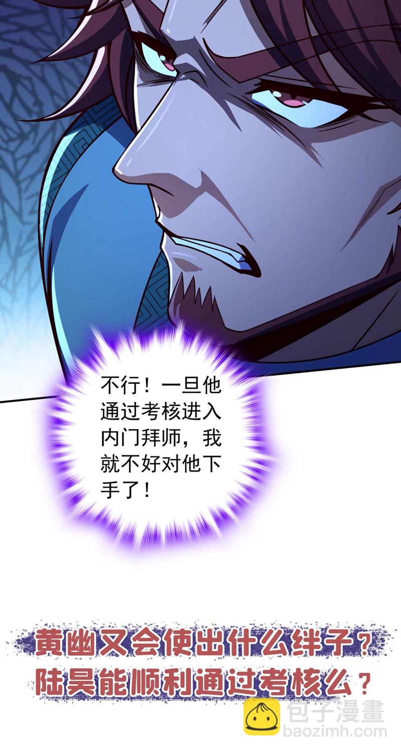 第25话 你……把他打倒了？！41