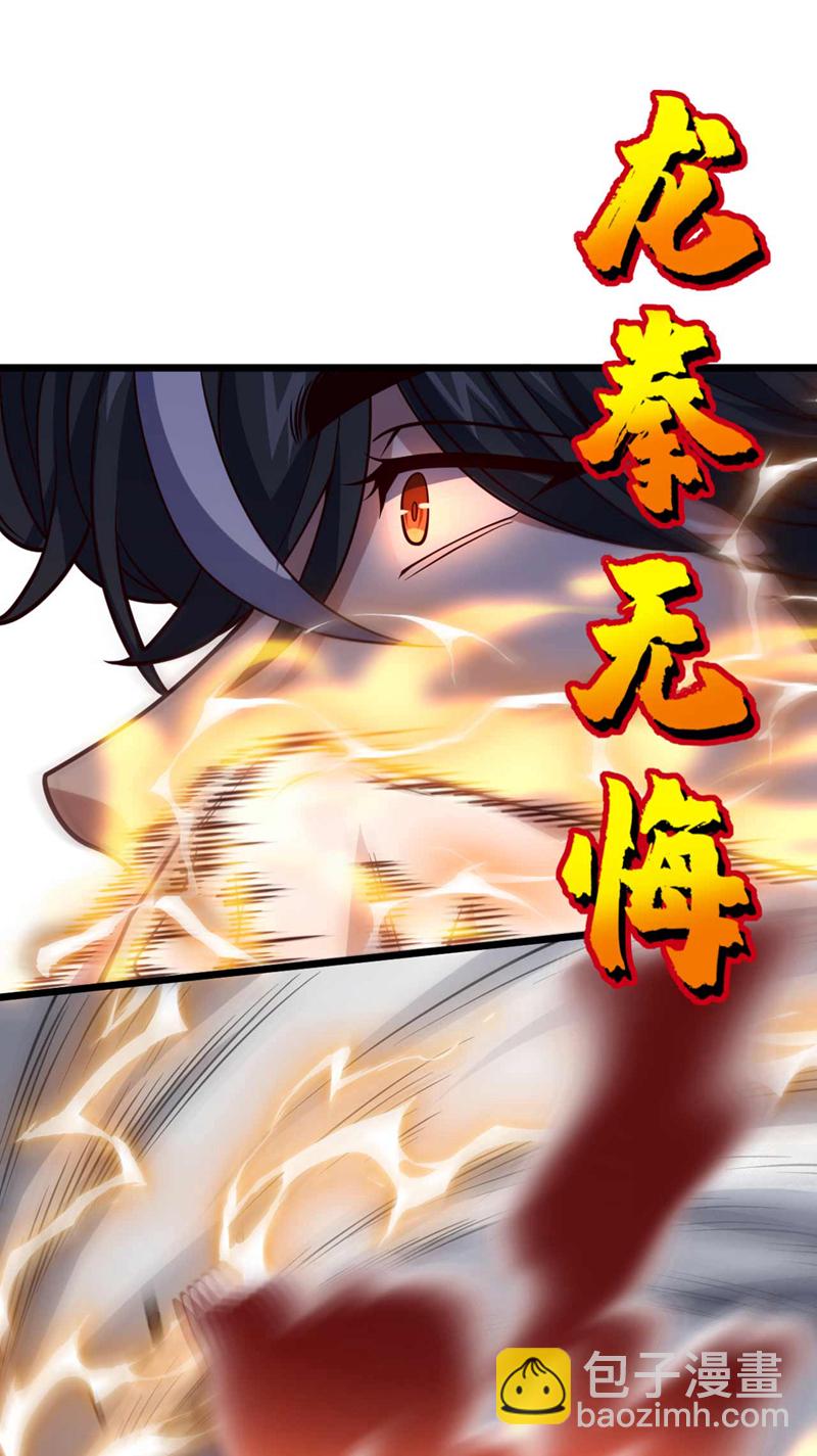 第25话 你……把他打倒了？！6