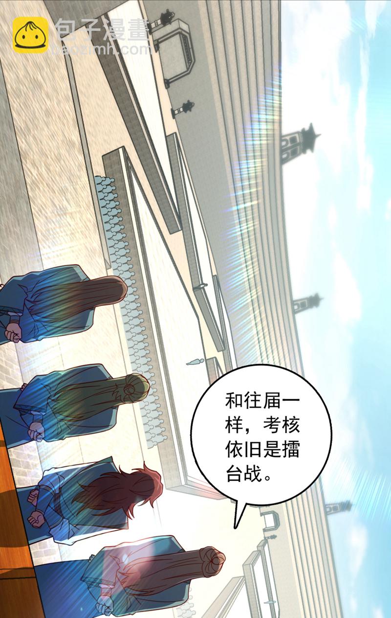 第26话 这人也是真气境？12