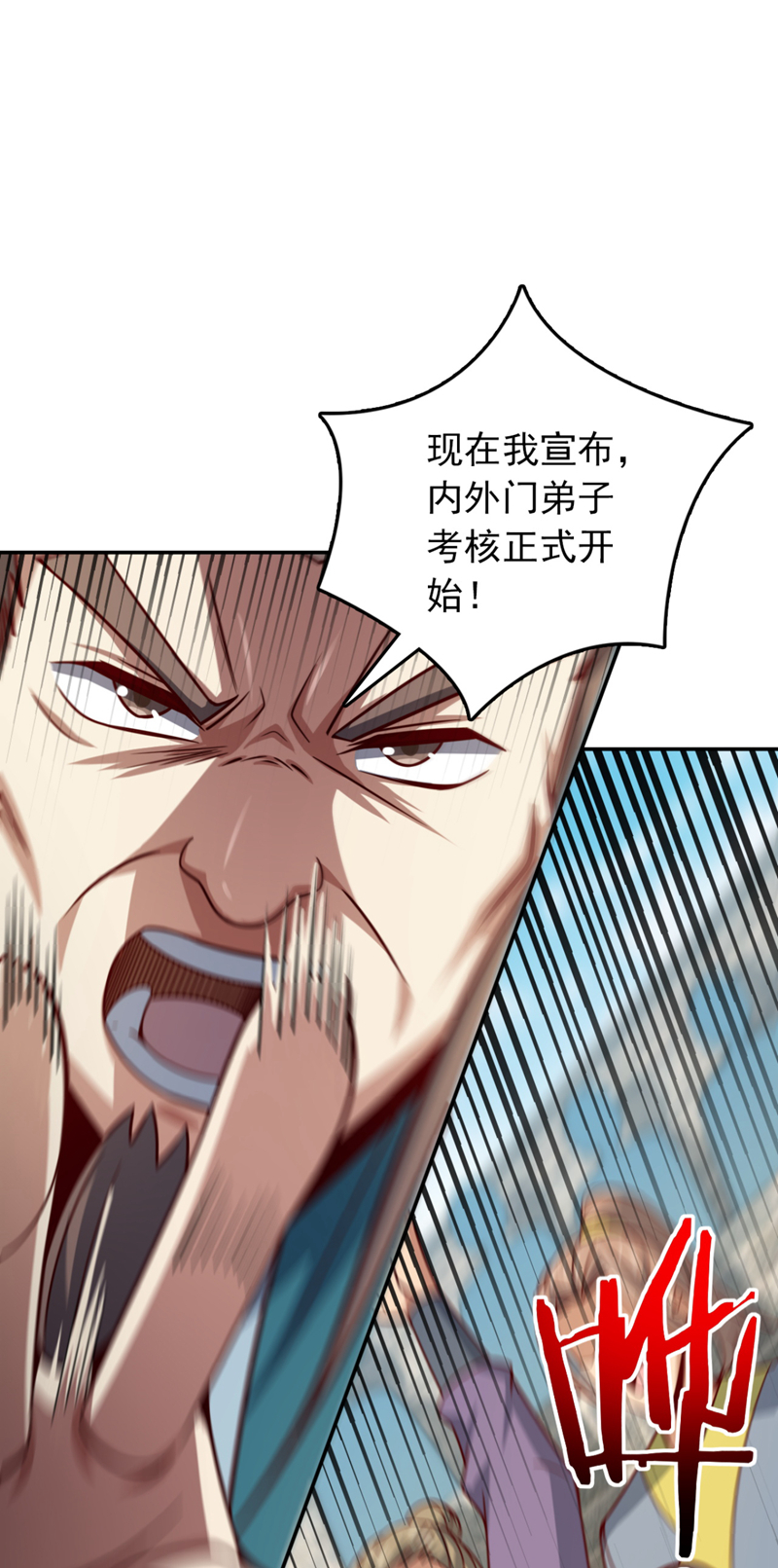 第26话 这人也是真气境？15