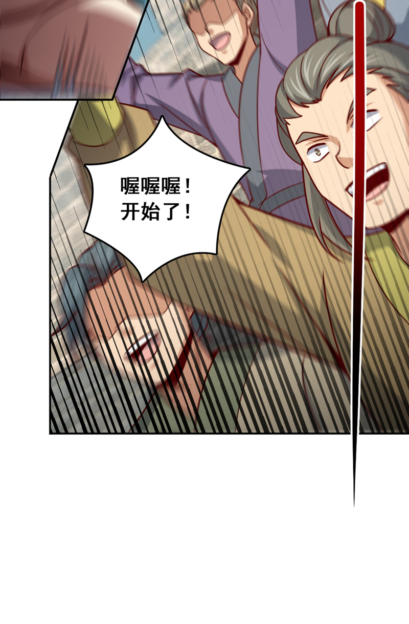 第26话 这人也是真气境？16