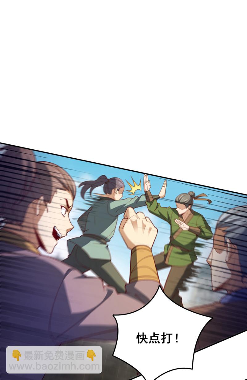 第26话 这人也是真气境？19