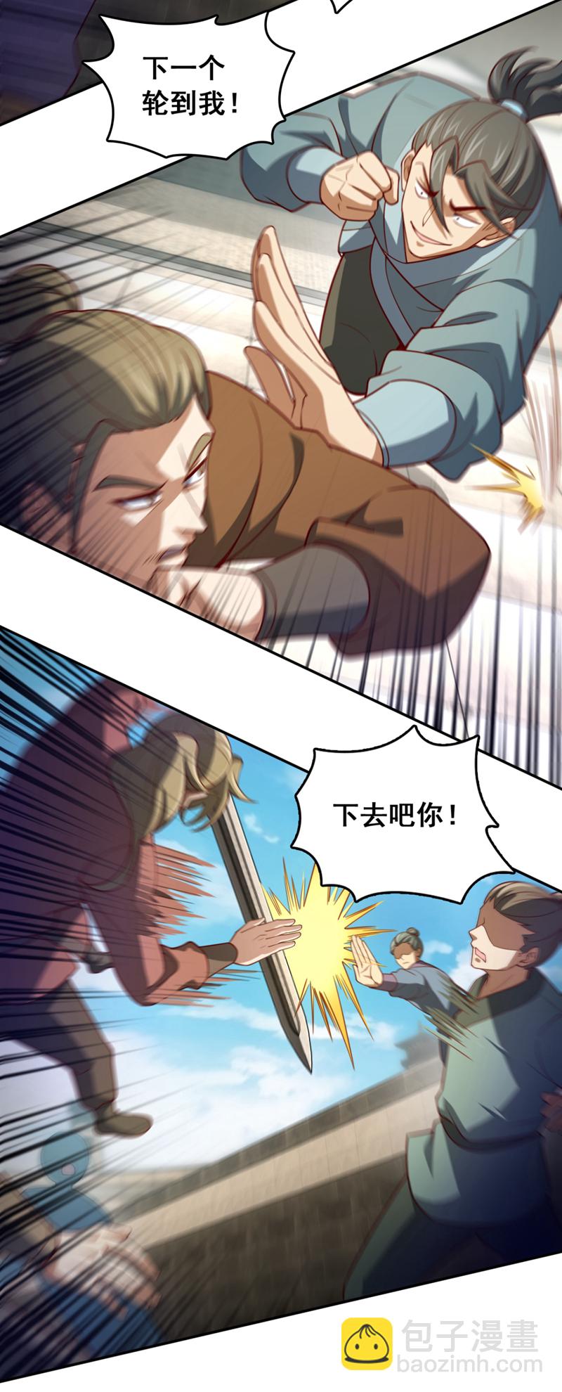 第26话 这人也是真气境？20
