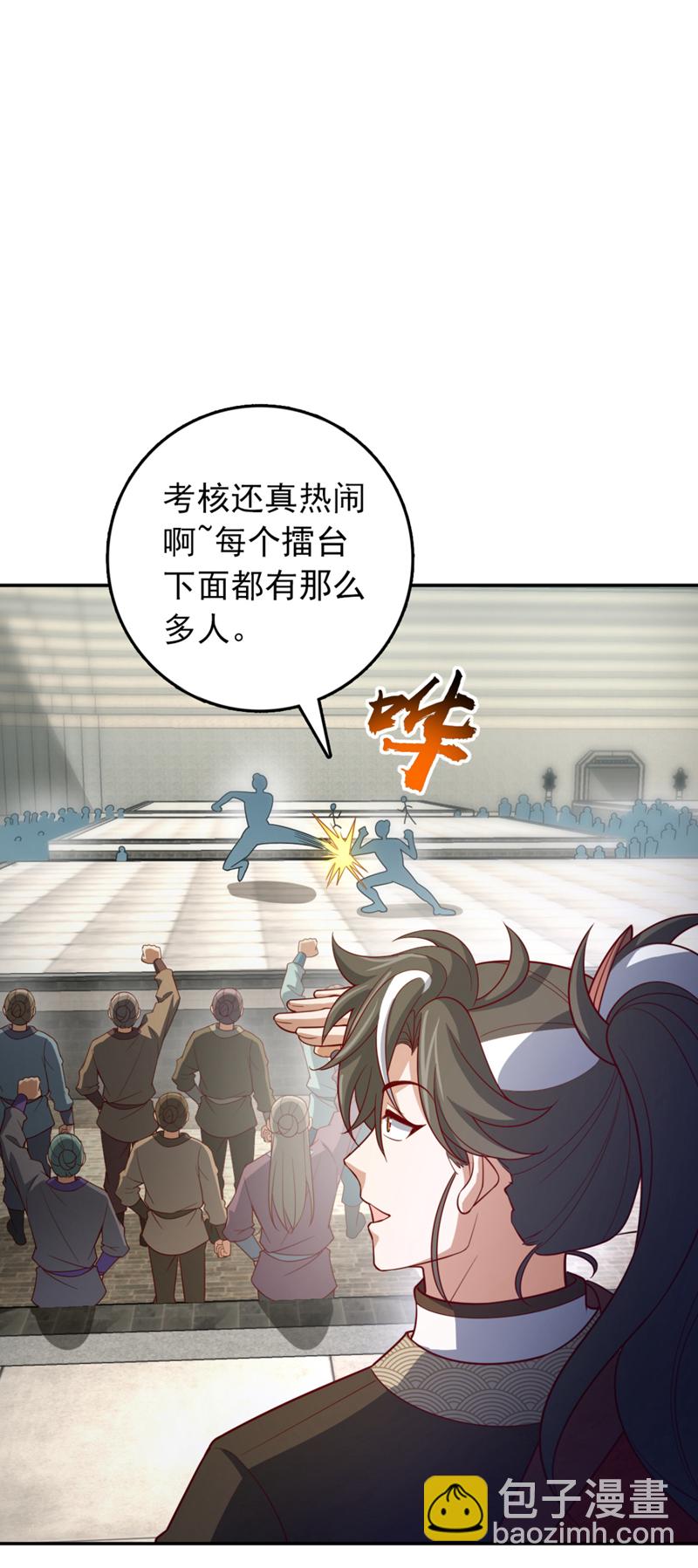 第26话 这人也是真气境？21