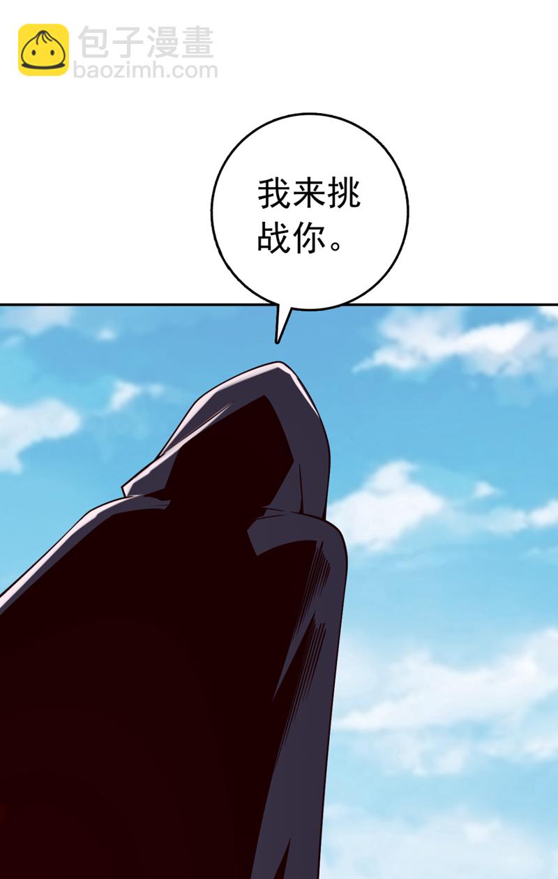 第26话 这人也是真气境？26