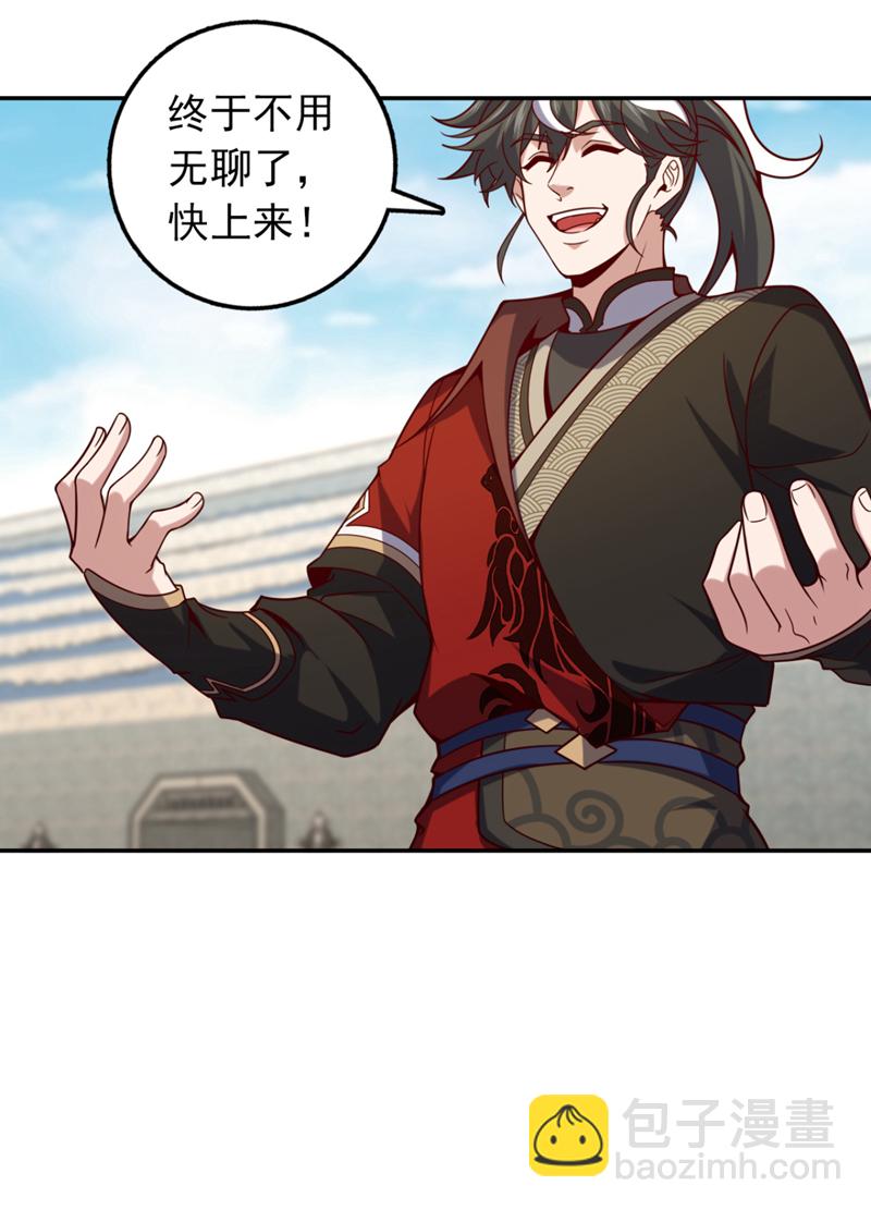 第26话 这人也是真气境？29