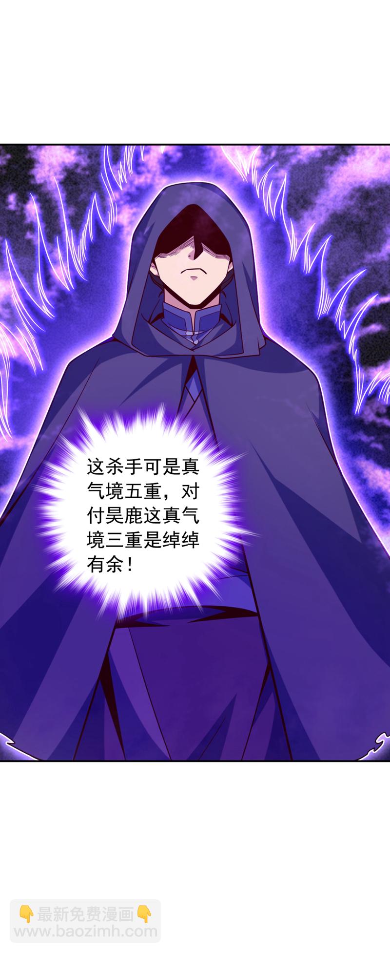 第26话 这人也是真气境？32