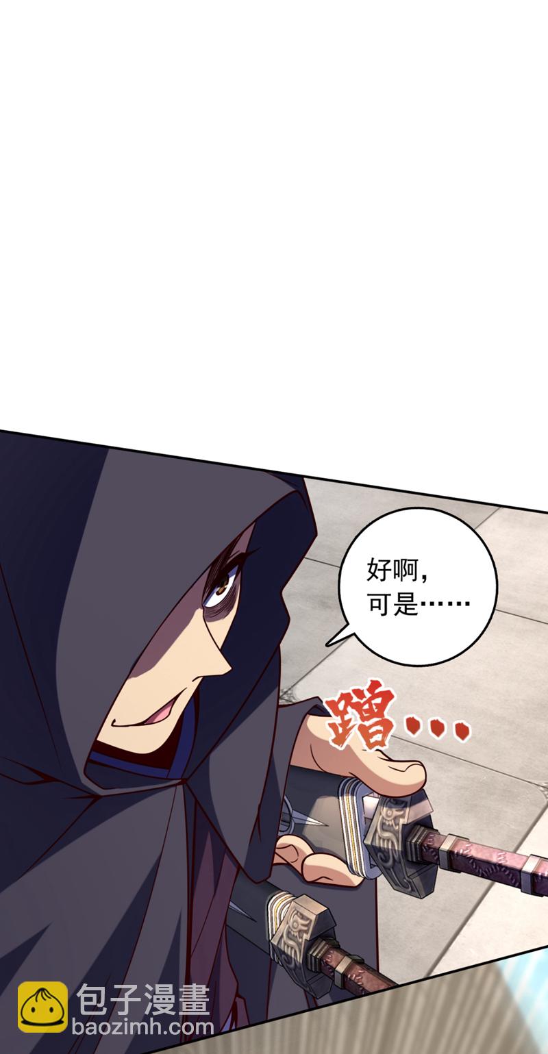 第26话 这人也是真气境？34