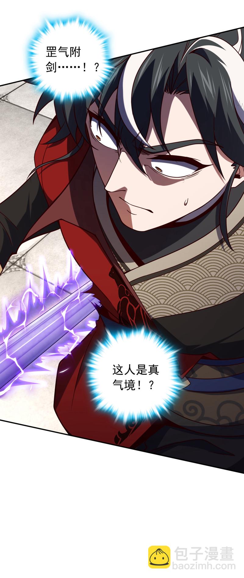 第26话 这人也是真气境？37
